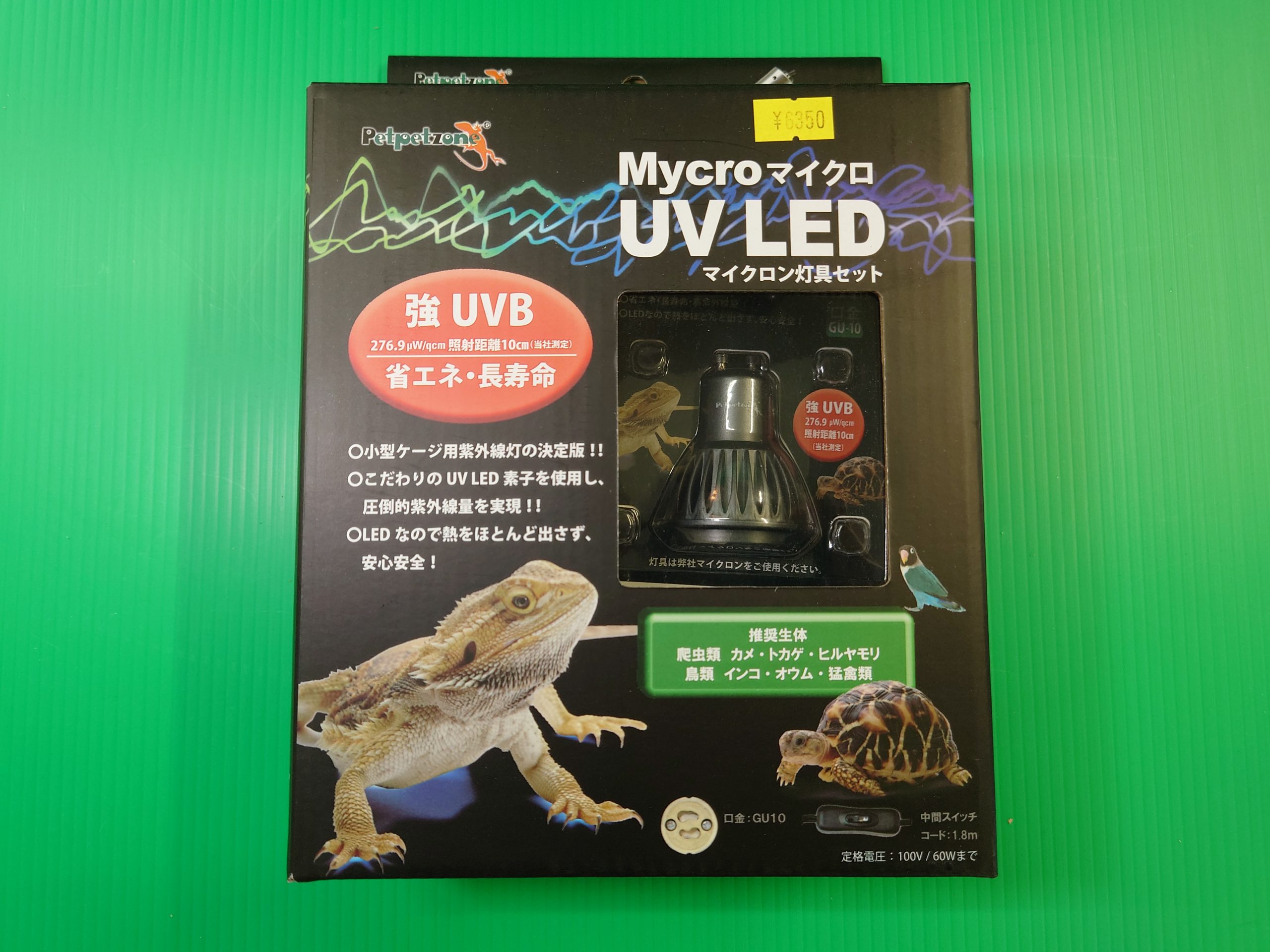 飼育用品 クリップスタンドマイクロン+マイクロ UV LED セット