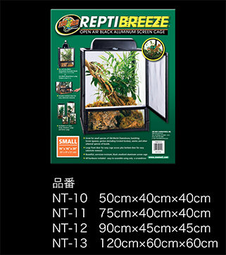 飼育用品 REPTI BREEZE